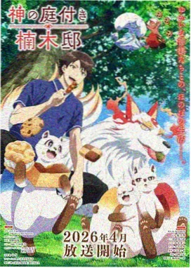 幸运农场