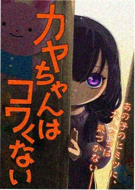 幸运星之旅