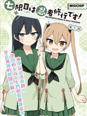 幸运侦探社